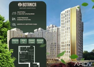 Продам квартиру студию, 31.5 м2, Дагестан