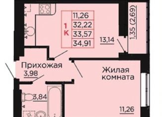 Продается однокомнатная квартира, 33.6 м2, Аксай