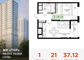 Продается 1-комнатная квартира, 37.1 м2, Тула