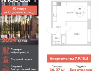 Продается 1-ком. квартира, 36.3 м2, Москва, метро Волгоградский проспект