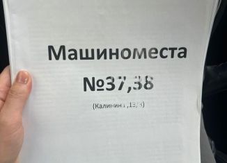 Продам машиноместо, 20 м2, Краснодар, микрорайон Сельхозинститут, улица имени Калинина, 13/3