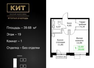 Продажа однокомнатной квартиры, 39.7 м2, Московская область