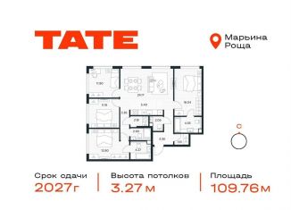 Продам 4-комнатную квартиру, 109.8 м2, Москва, район Марьина Роща