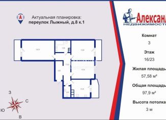 Продаю 3-ком. квартиру, 97.9 м2, Санкт-Петербург, Лыжный переулок, 8к1