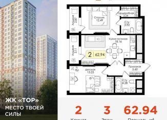 Продам 2-комнатную квартиру, 62.9 м2, Тула