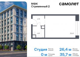 Продается квартира студия, 35.7 м2, Москва, ЦАО, Стремянный переулок, 2