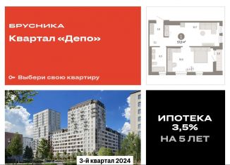 Продам 1-комнатную квартиру, 56.9 м2, Екатеринбург, метро Уральская, улица Пехотинцев, 2Г