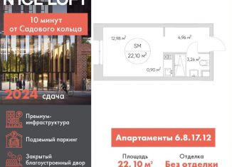 Продаю квартиру студию, 22.1 м2, Москва, станция Калитники