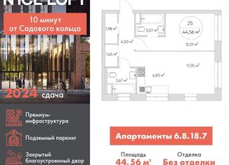 Продажа 2-ком. квартиры, 44.6 м2, Москва