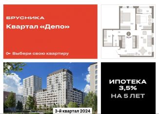 2-ком. квартира на продажу, 73.9 м2, Екатеринбург, улица Пехотинцев, 2Г, Железнодорожный район