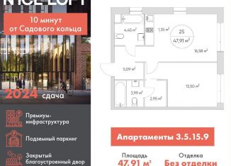 Продам двухкомнатную квартиру, 47.9 м2, Москва, метро Волгоградский проспект