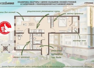 Продается 3-комнатная квартира, 56.8 м2, село Засечное