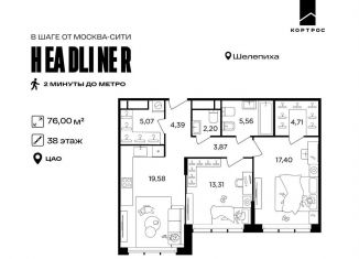 Продается 2-ком. квартира, 76 м2, Москва, ЦАО, Шмитовский проезд, 39к5