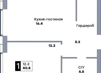 Однокомнатная квартира на продажу, 40.8 м2, Самарская область