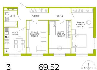 Трехкомнатная квартира на продажу, 69.5 м2, Пенза