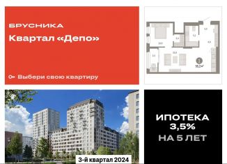 Продажа 1-ком. квартиры, 55 м2, Екатеринбург, метро Уральская, улица Пехотинцев, 2Г