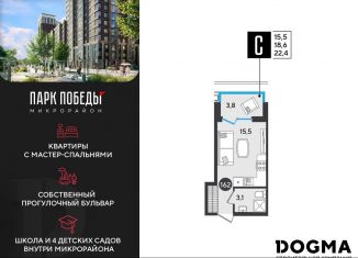 Продам квартиру студию, 22.4 м2, Краснодар