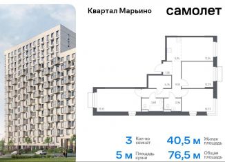 3-ком. квартира на продажу, 76.5 м2, Москва, жилой комплекс Квартал Марьино, к1