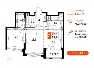 Продажа 2-комнатной квартиры, 59.6 м2, Москва, Варшавское шоссе, 37Ак3