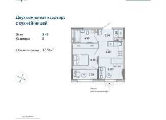 Продажа двухкомнатной квартиры, 37.7 м2, Ижевск