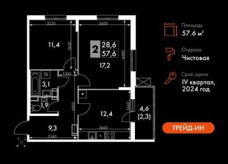 Продается 2-комнатная квартира, 57.6 м2, Обнинск