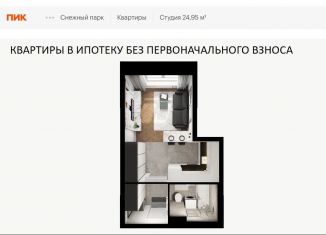 Продается квартира студия, 25 м2, Владивосток, Первореченский район