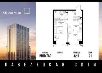 1-ком. квартира на продажу, 42.5 м2, Москва, метро Тульская