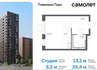 Продаю квартиру студию, 25.4 м2, посёлок Мирный, жилой комплекс Томилино Парк, к5.4, ЖК Томилино Парк