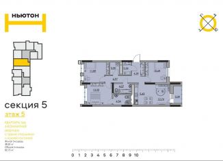 Продажа 4-комнатной квартиры, 82.7 м2, Пермский край, улица Фридриха Энгельса, 18