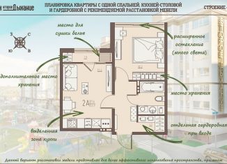 Продам 1-комнатную квартиру, 33.9 м2, село Засечное, ЖК Лукоморье