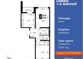 2-ком. квартира на продажу, 59 м2, Московская область, улица Фруктовые Сады, 1к3