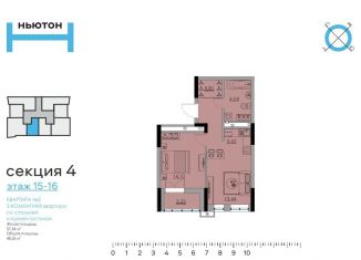 Продам 2-ком. квартиру, 48.3 м2, Пермь, улица Фридриха Энгельса, 18, ЖК Ньютон