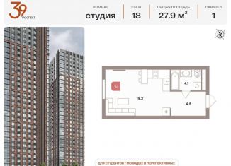 Продажа квартиры студии, 27.9 м2, Москва, метро Нижегородская, проезд Воскресенские Ворота