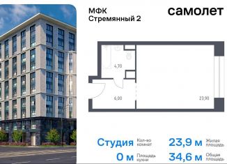 Продаю квартиру студию, 34.6 м2, Москва, ЦАО, Стремянный переулок, 2