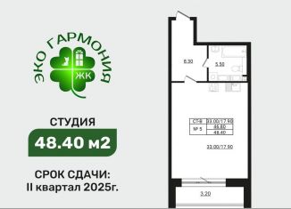 Продается однокомнатная квартира, 48.4 м2, Ленинградская область