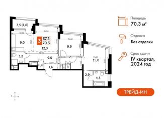 Продам 3-ком. квартиру, 70.3 м2, Москва, метро Нагатинская