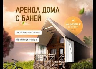 Аренда дома, 76 м2, Нижегородская область, Абрикосовая улица