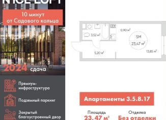 Продам квартиру студию, 23.5 м2, Москва, метро Волгоградский проспект