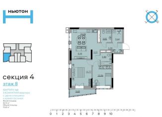 Продажа трехкомнатной квартиры, 70.6 м2, Пермь, улица Фридриха Энгельса, 18, ЖК Ньютон