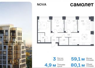 Продаю трехкомнатную квартиру, 80.1 м2, Москва, жилой комплекс Нова, к3