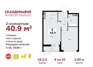 Продажа 2-комнатной квартиры, 40.9 м2, Москва, деревня Столбово, 69/1