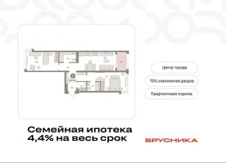 Продаю 2-комнатную квартиру, 82 м2, Тюмень