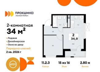 Продам 2-ком. квартиру, 34 м2, Москва, деревня Николо-Хованское, 3