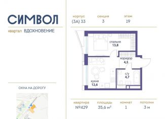 Продаю однокомнатную квартиру, 35.6 м2, Москва, метро Лефортово