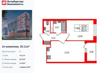 Продам 1-ком. квартиру, 38.1 м2, деревня Новосаратовка