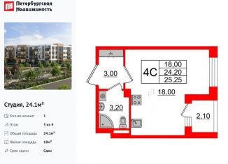 Квартира на продажу студия, 24.1 м2, посёлок Шушары, Колпинское шоссе, 127