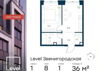 Продажа 1-ком. квартиры, 36 м2, Москва, метро Народное Ополчение, жилой комплекс Левел Звенигородская, к1