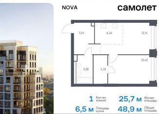 Продажа 1-ком. квартиры, 48.9 м2, Москва, жилой комплекс Нова, к3