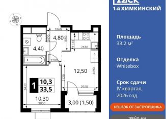 Продам 1-комнатную квартиру, 33.2 м2, Московская область