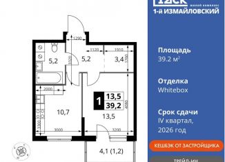 Продается однокомнатная квартира, 39.2 м2, Москва, Монтажная улица, вл8/24, район Гольяново